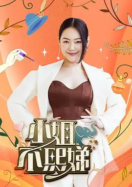 快乐影院方言喜剧竞技综艺方言大乱斗海报