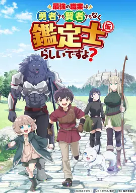 快乐影院治愈美食动漫山海食堂剧照